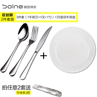 Поляризованная стейк -вилка ложка [1 нож+1 вилка+1 ложка+1 бычий стейк -стейк]