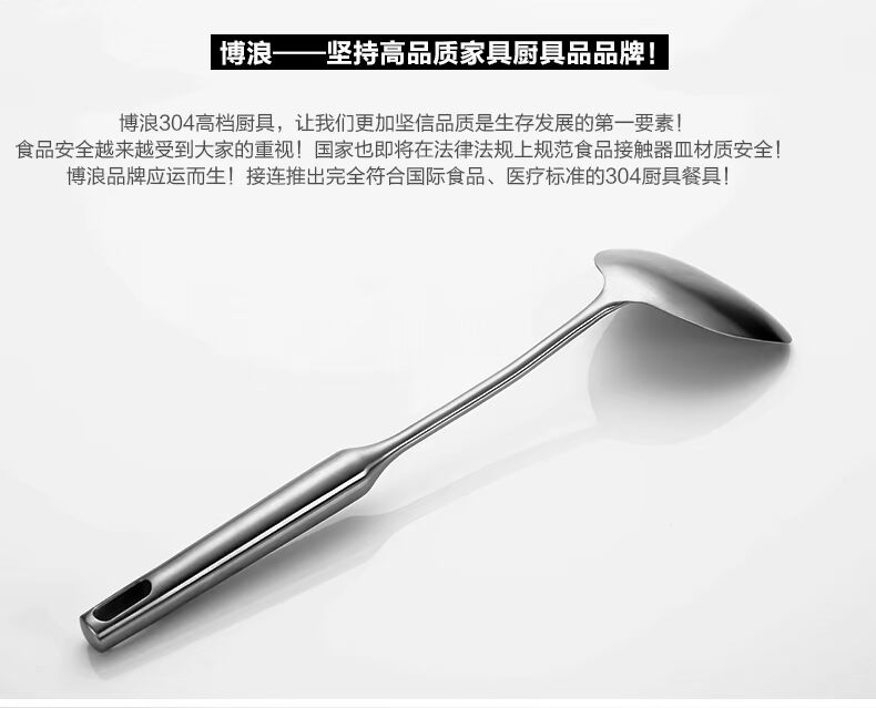 Đức Bolang 304 thép không gỉ thìa bếp nấu xẻng tay cầm dài cách nhiệt xẻng sắt khuấy muỗng đồ dùng nhà bếp - Phòng bếp chảo dùng cho bếp từ