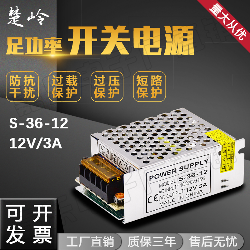 220 V turn 12V3A3 2A5A switching power supply monitoring power LED counter light with transformer S-40W 60W