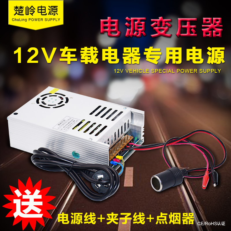 Transformer 220v turn 12v24V power supply converter sound power amplifier low sound cannon cheering machine high power to change household