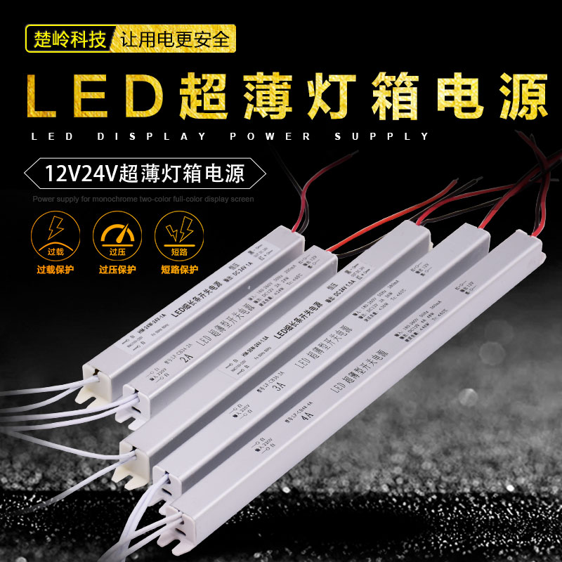 led ultra-thin special power supply 24V light box power supply 220 turn 12V lamp with transformer 150W200W300W400W