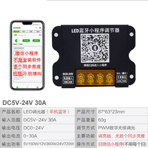 LED调光控制器蓝牙遥控霓虹灯发光字灯带箱亮度调节调压5V12V24V