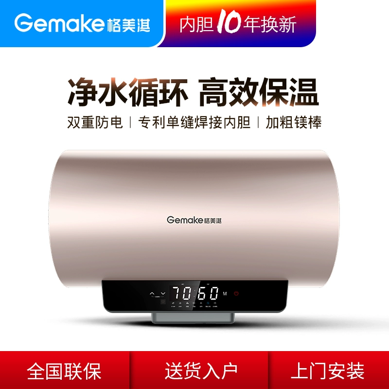 Gemeiqi lưu trữ nước loại nước nóng 50 lít đặt phòng thông minh làm nóng nhanh nước thải tắt chu kỳ lọc nước vi khuẩn T3 / SA - Máy đun nước