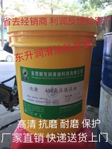  Beiheng Lubricating oil Anti-wear hydraulic oil No 32 No 46 No 68 CNC injection molding machine excavator construction machinery equipment oil