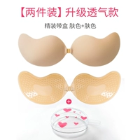 [Обновление дышащей модели] Цвет кожи+тон кожи D Cup [Отправить изысканная ящик для хранения]