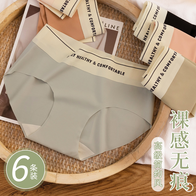 Underwear Woman Pure Cotton Full Cotton Crotch Waist-Free Ice Silk Shorts Sports Pure Desire Day Ensemble Cute Young Girl Raw Triangle Pants-Taobao