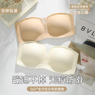 Strapless Bandeau Bra for Women, Anti-Bump, Strapless, Summer Thin, Seamless, Non-Slip, Push-Up, Anti-Exposure, Cool-Feeling Bra