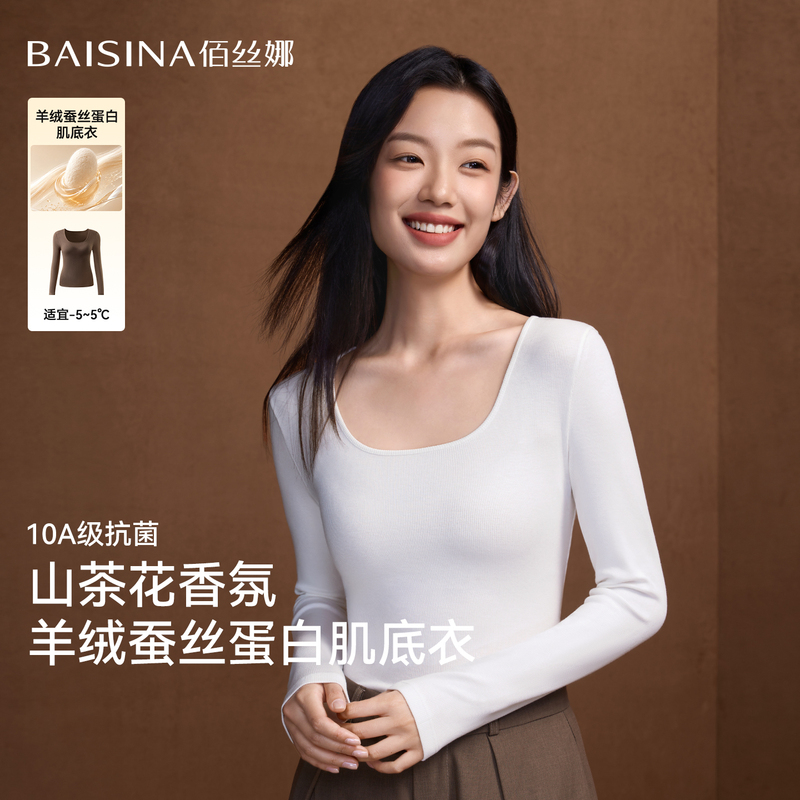 White Base Layer Shirt for Women, Autumn and Winter Cashmere Silk Base Layer, Outerwear, Slim Fit, Long-Sleeved, Warm Top