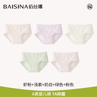 [5 шт.] Порошок креветок + светло-фиолетовый + молочно-белый + зеленый + розовый [детский хлопок класса А, антибактериальный 7А]