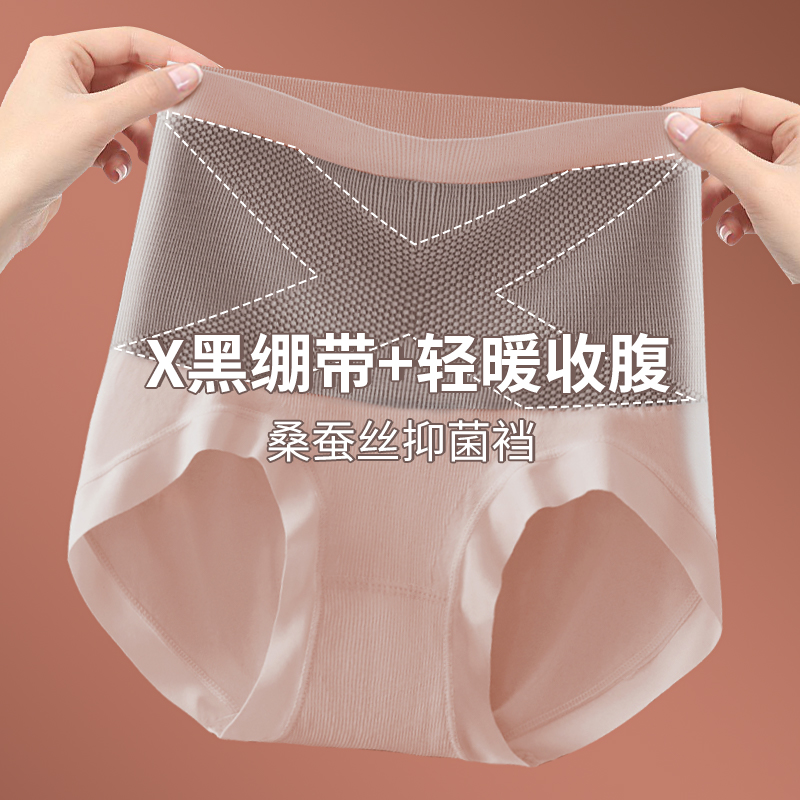 Lady's underwear high waist collection belly autumn winter style antibacterial crotch lifting hip 2023 new and no marks big code shorts warm palace fat-to-Taobao