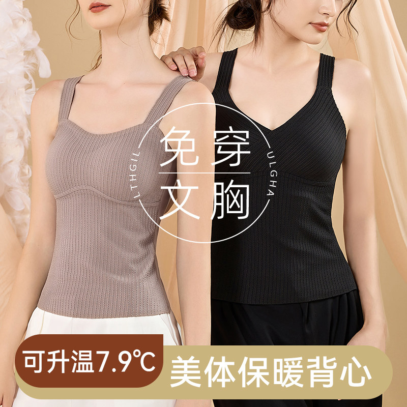 Woman with chest cushion Warm Vest Underwear Lady Jersey Undershirt With No Mark-no-mark Body Undercoat Thickening Plus Suede Autumn Winter Style-Taobao
