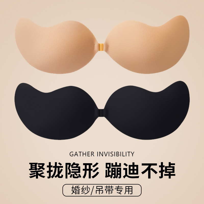 Chest Sticking Female Wedding yarn harness with size breasted chest Pink with upper tobra Silicone Gel Invisible Bra Spring Summer Thin-Taobao