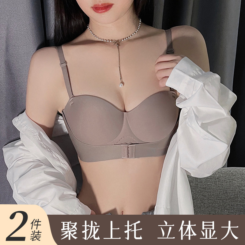 Front button lingerie lady without shoulder strap small breasted with large text bra No mark large breasted chest for small breasts Summer-Taobao