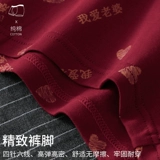 Красные хлопковые трусы, штаны, оберег на день рождения для друга