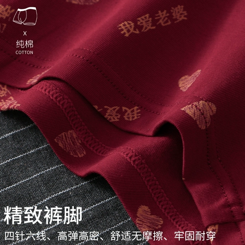 Красные хлопковые трусы, штаны, оберег на день рождения для друга