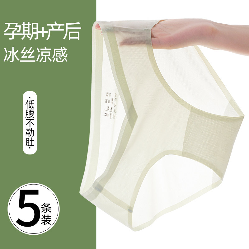 Pregnant Women's Underwear Ice Silk No Marks New Thin cotton antibacterial Summer All cotton Sexy Large code Low waist pregnancy Early middle Late Period-Taobao