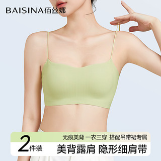 穿吊带裙的专用无肩带内衣女隐形透明细肩带小胸聚拢防滑美背无痕