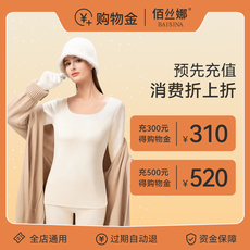 Белье-магазины золота 直播间专享购物金