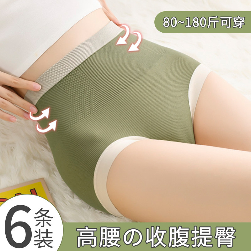 Underpants female pure cotton All cotton crotch Bacteriostatic High Waist Free of marks Hip Bottom Pants Fat Mm Big Code Triangle Pants Head New-Taobao