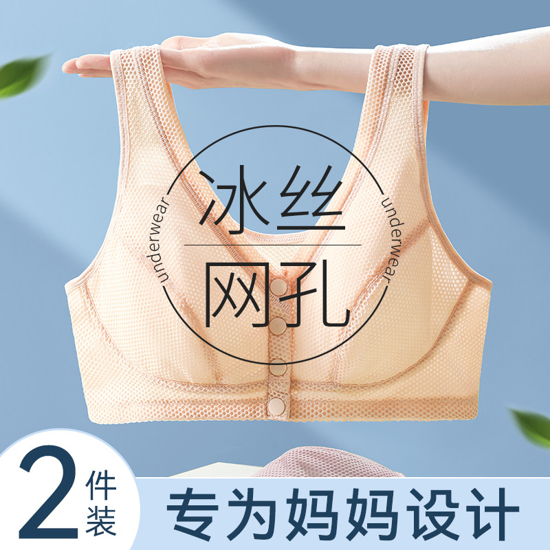 Ice-silk mum lingerie female front button bra No steel ring for older people Big code No-mark No-marks bra Summer thin-Taobao