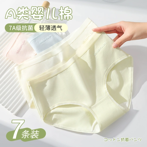 Нижнее белье, хлопковые антибактериальные летние тонкие штаны, сексуальные дышащие шорты