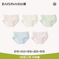 [5 шт.] Порошок креветок + молочно-белый + зеленый + синий + розовый [детский хлопок класса А, антибактериальный 7А]