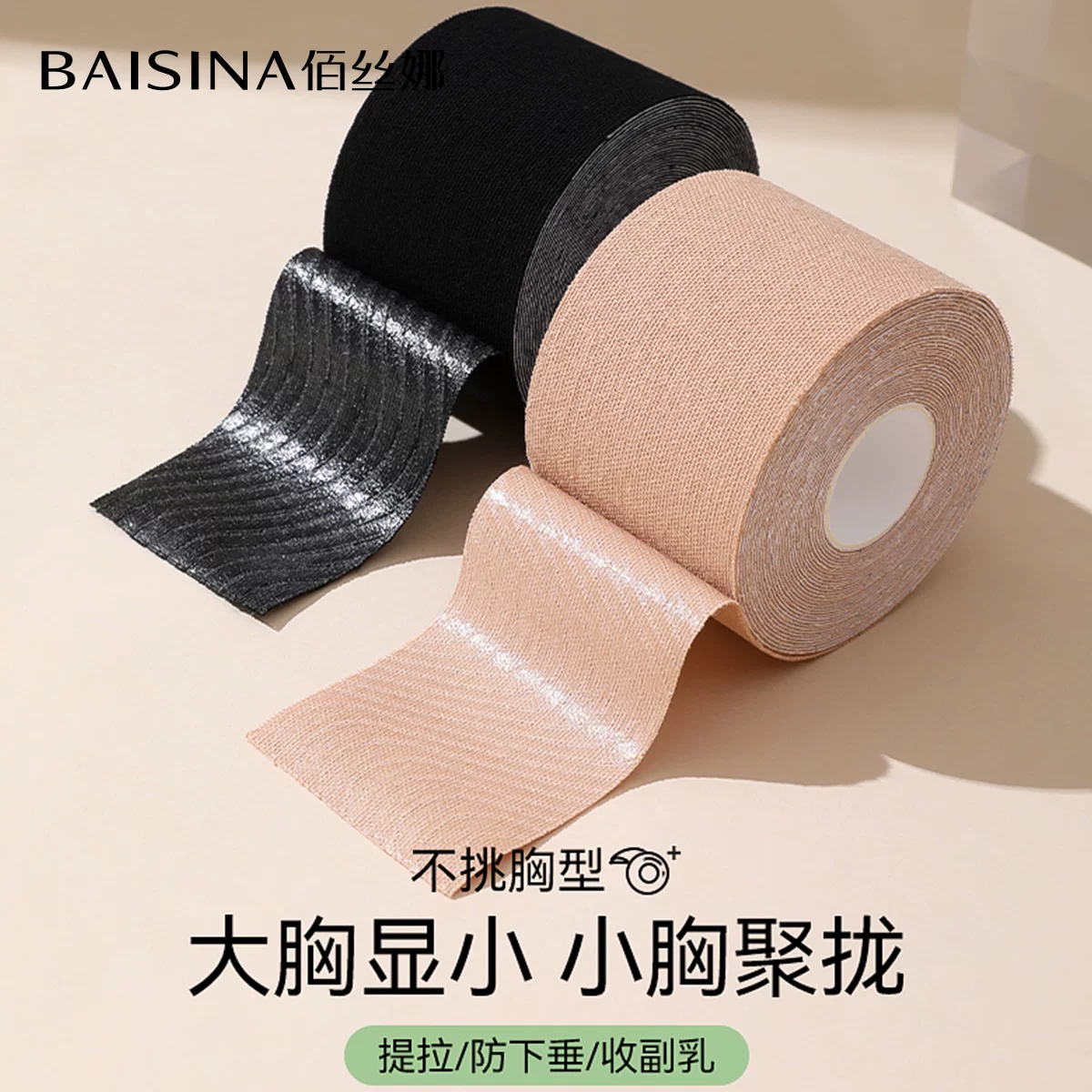 Пикторники, поддерживающая эластичная повязка, подтягивает disposable elastic summer hair band для здоровья груди, подтяжка груди, защита от пота
