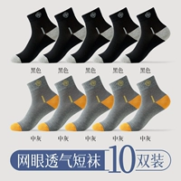 【10 двойных упаковок】 Черный 5+ Средний серый 5
