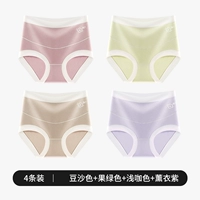 [4 модернизированных маленьких цветов] Паста из фасоли + фруктовый зеленый + светлый кофе + лавандовый фиолетовый [7a антибактериальная промежности для чистого хлопка.