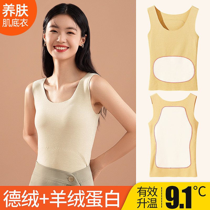 Duvet Seamless Warm Vest Woman Thickened in Velvety Wear Fever Women's Underwear Beating Undershirt Beauty Blouse Autumn Winter