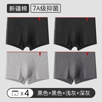 Хлопковый, комфортный, антибактериальный