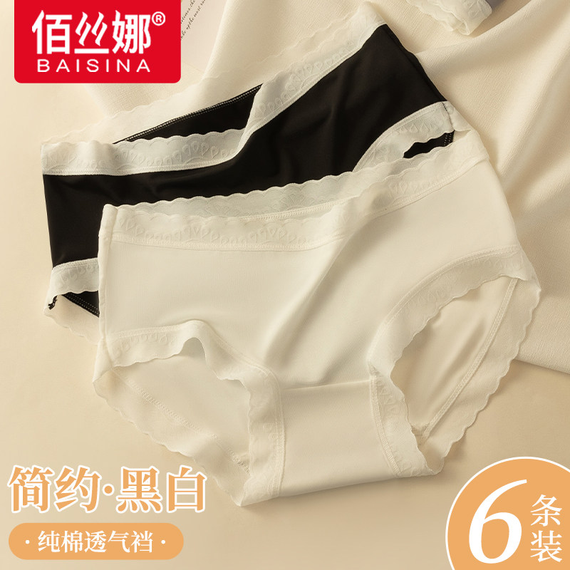 Female Briefs Pure Cotton Wholecotton Crotch Black And White Color Movement Without Mark Waist Shorts Day Ensemble Teenage Girl Letdown Pants Head Thin-Taobao