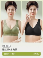 Передняя пряжка 2 кусочки [фиксированная чашка, без бега, собирайте вторичные груди] отдых зеленый + классический черный