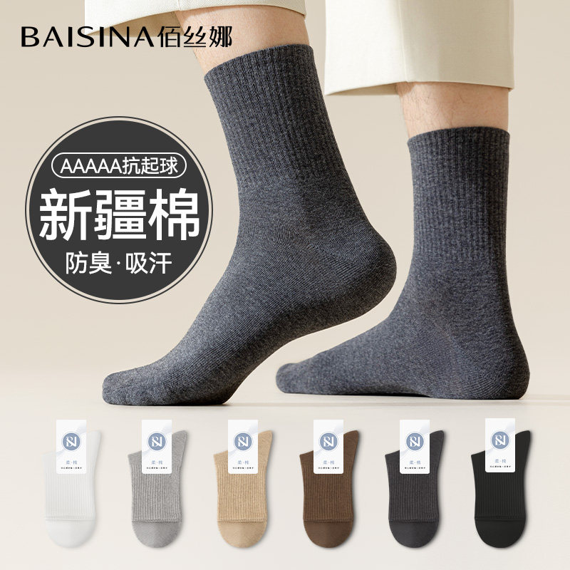 男性用黒綿ミッドカーフソックス、スポーツ用防臭綿ニーハイソックス、秋冬用男性用白ソックス。