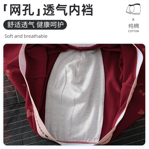 Красные хлопковые трусы, штаны, оберег на день рождения для друга