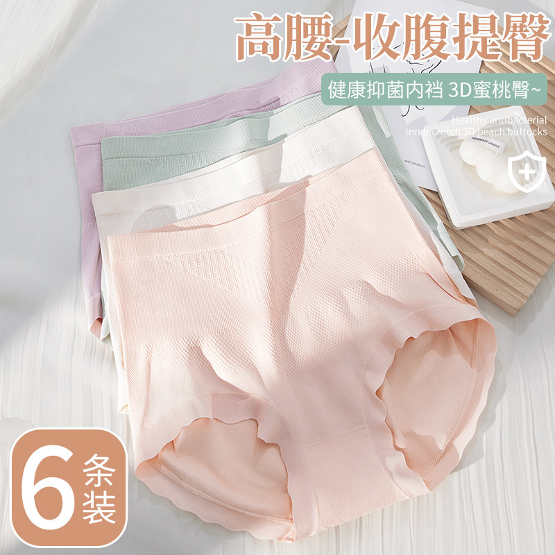 High Waist Briefs Lady Antibacterial Crotch Girl Raw without scar collection Pants Hip 2023 new fall breathable shorts head-Taobao