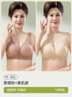 Передняя пряжка 2 кусочки ✅【 Фиксированная чашка, без бега, дополнительная коллекция груди】 Натуральная кожа + порошок вишневой вишни