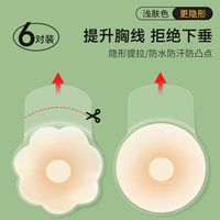 Силиконовые противоударные невидимые поддерживающие летние тонкие наклейки на соски для сосков, эффект подтяжки