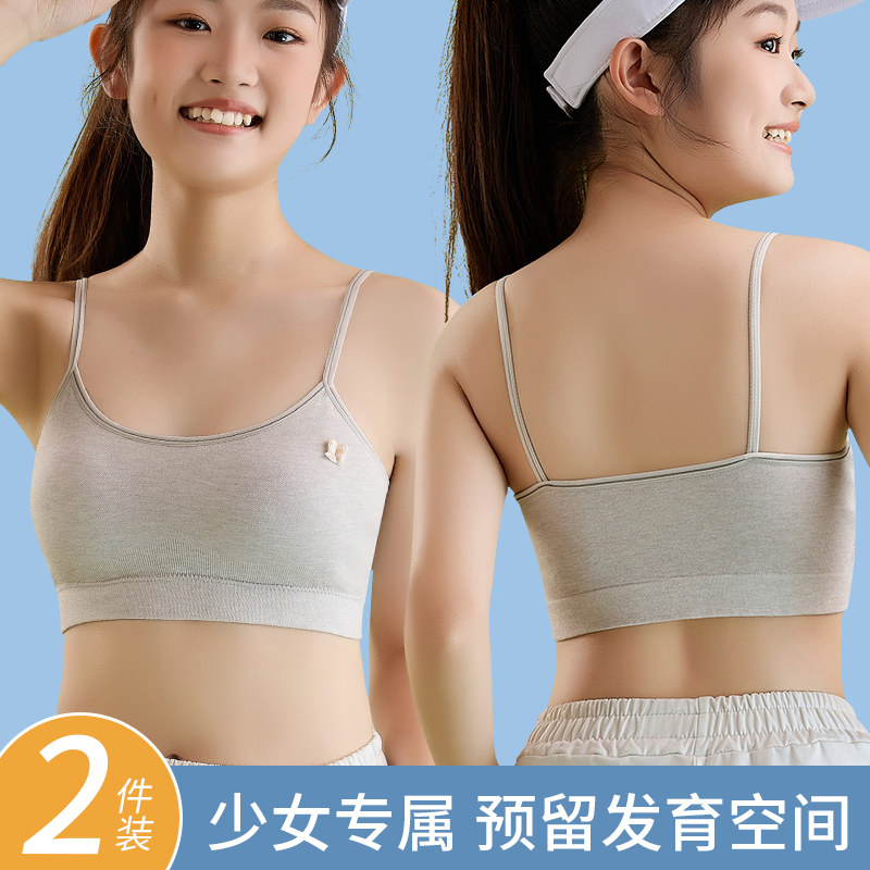 Hair Breeding Period Teenage Girls Bra Early Primary School Students Sports No Marks Girl Underwear Adolescence Big Boy Girl Little Vest-Taobao