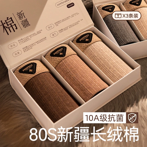 Хлопковые антибактериальные шелковые трусы, дышащие штаны