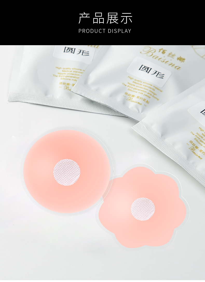 丝娜 乳 贴胸 silicone Miếng dán silicon siêu mỏng thoáng khí cho nam dán ngực dạng cuộn