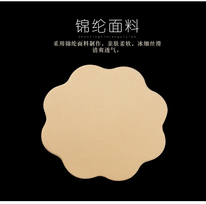 Sữa dán chống vết sưng núm vú dán ngực dính phần mỏng thoáng khí silicone áo ngực dán bơi không thấm nước nam giới và phụ nữ vô hình areola dán miếng dán ti