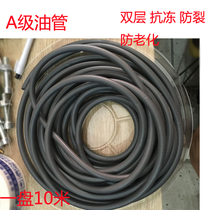 Two-wheeled three-wheeled motorcycle accessories antifreeze cold-resistant scooter fuel supply pipe Gasoline oil pipe guide pipe