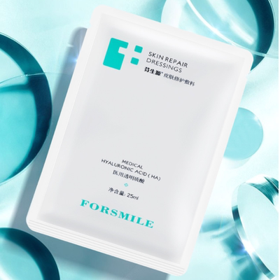 芬生源皮肤修护敷料医用面部械字号冷敷贴透明质酸术后创伤修护