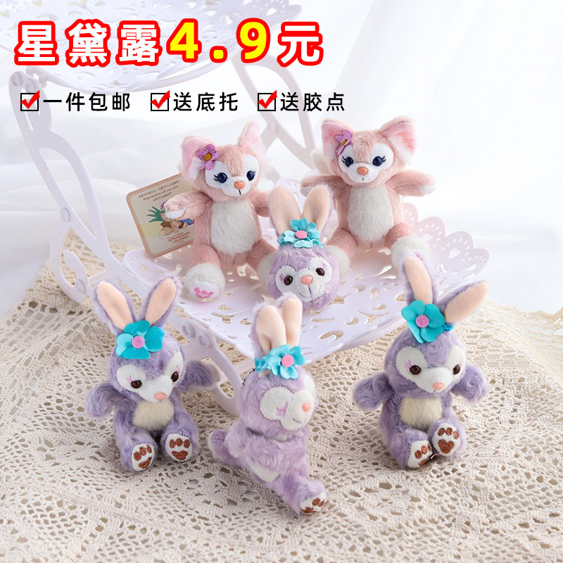 Net plush purple rabbit star delu cake decoration Lina Dafi girl heart party accessories