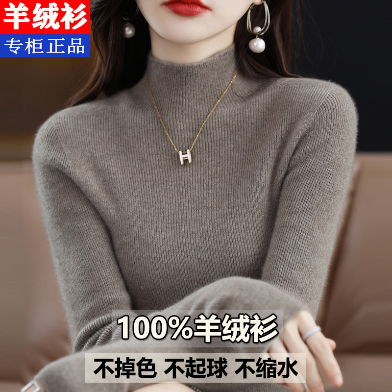 The city of Ordos 100 pure cashmere sweatshirt woman half high collar autumn winter thickened tight sweater with wool hit undershirt-Taobao