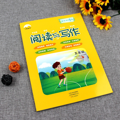 五年级语文阅读同步阶梯训练与写作