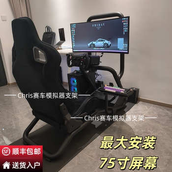 Racing Simulator Seat Steering Wheel Fixed Bracket with Monitor Stand Logitech Thrustmaster Magic Claw Speed Magic