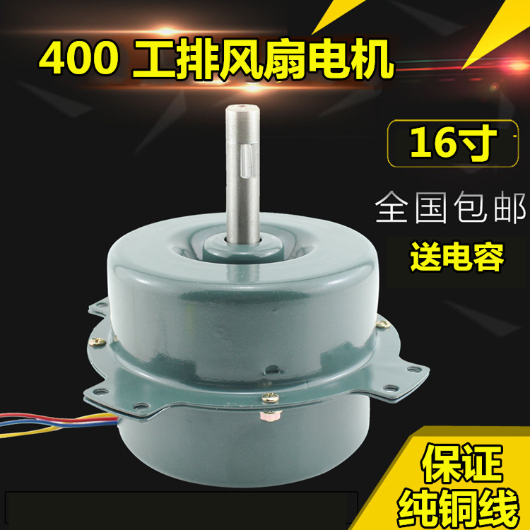 16 inch industrial exhaust fan motor motor ventilation exhaust range hood industrial iron ventilation fan exhaust fan motor