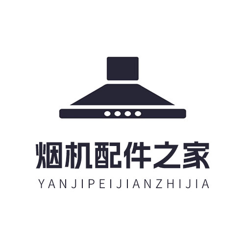 烟机配件之家